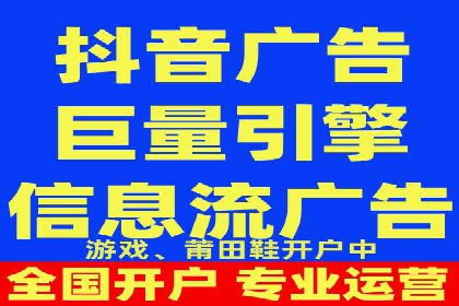 抖音信息流广告案例分析